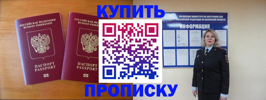 временная регистрация в квартире в Киришах