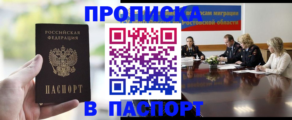 прописка от собственника в Киришах