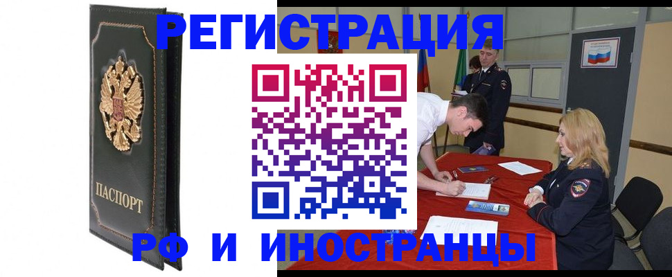 регистрация в Киришах