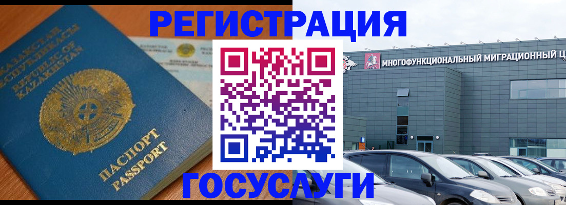 временная регистрация в Киришах