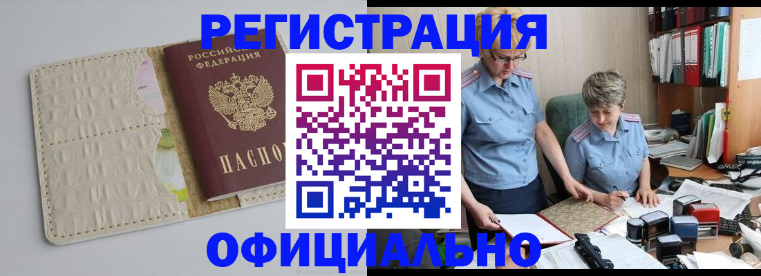 временная регистрация недорого в Киришах